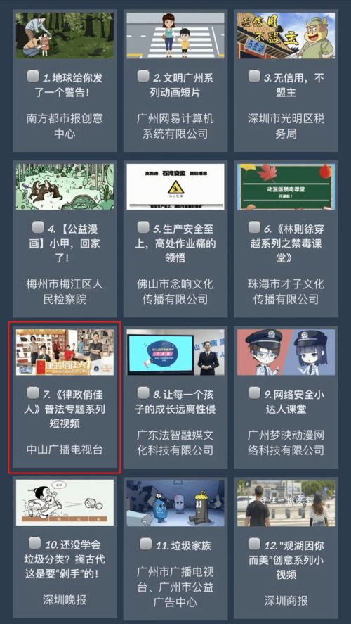 中山台两部作品入围省网络文化精品 爱它就投它