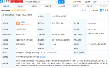 字节跳动拓展版图，新设公司涉足演出经纪与网络文化经营